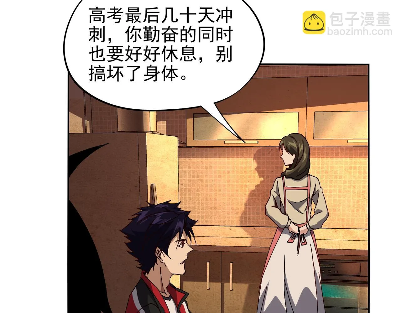 第十五话 咸鱼翻身 第77页