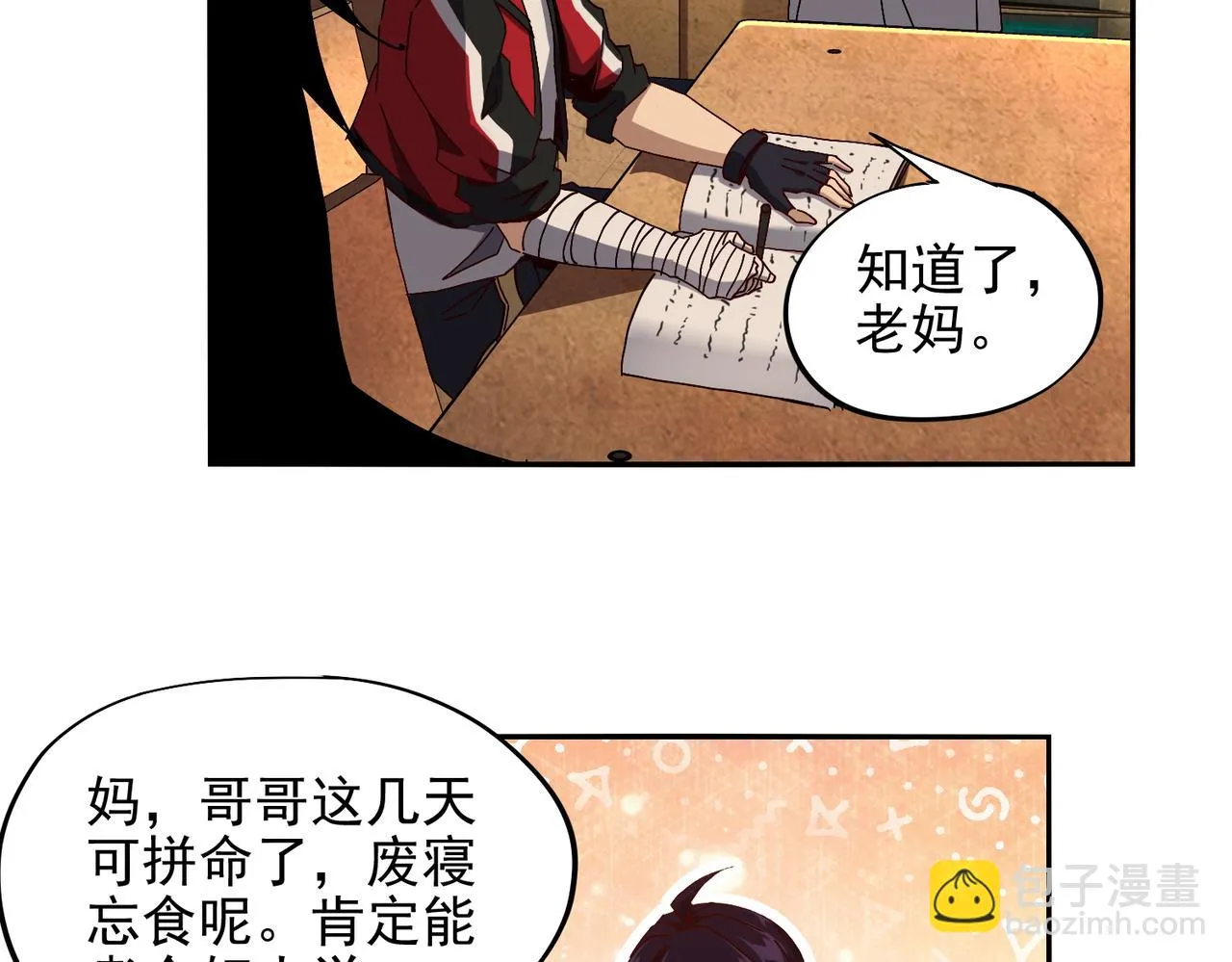 第十五话 咸鱼翻身 第78页