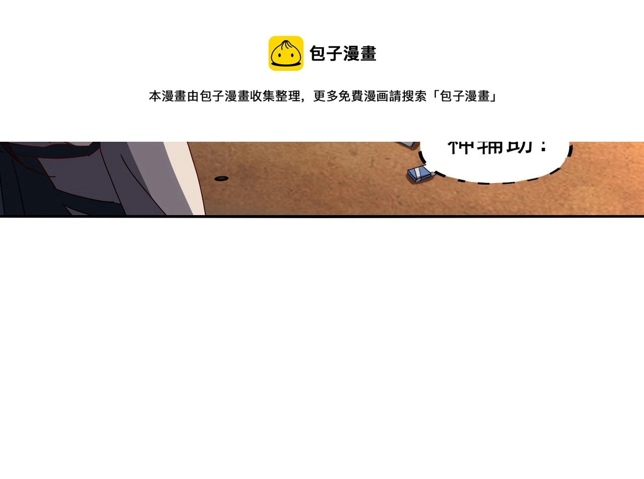 第十五话 咸鱼翻身 第81页