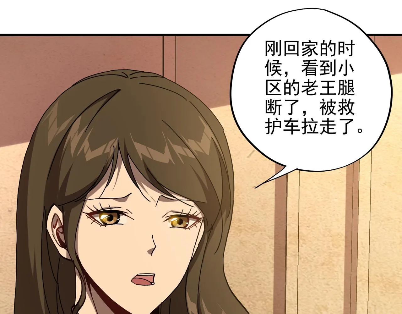 第十五话 咸鱼翻身 第84页