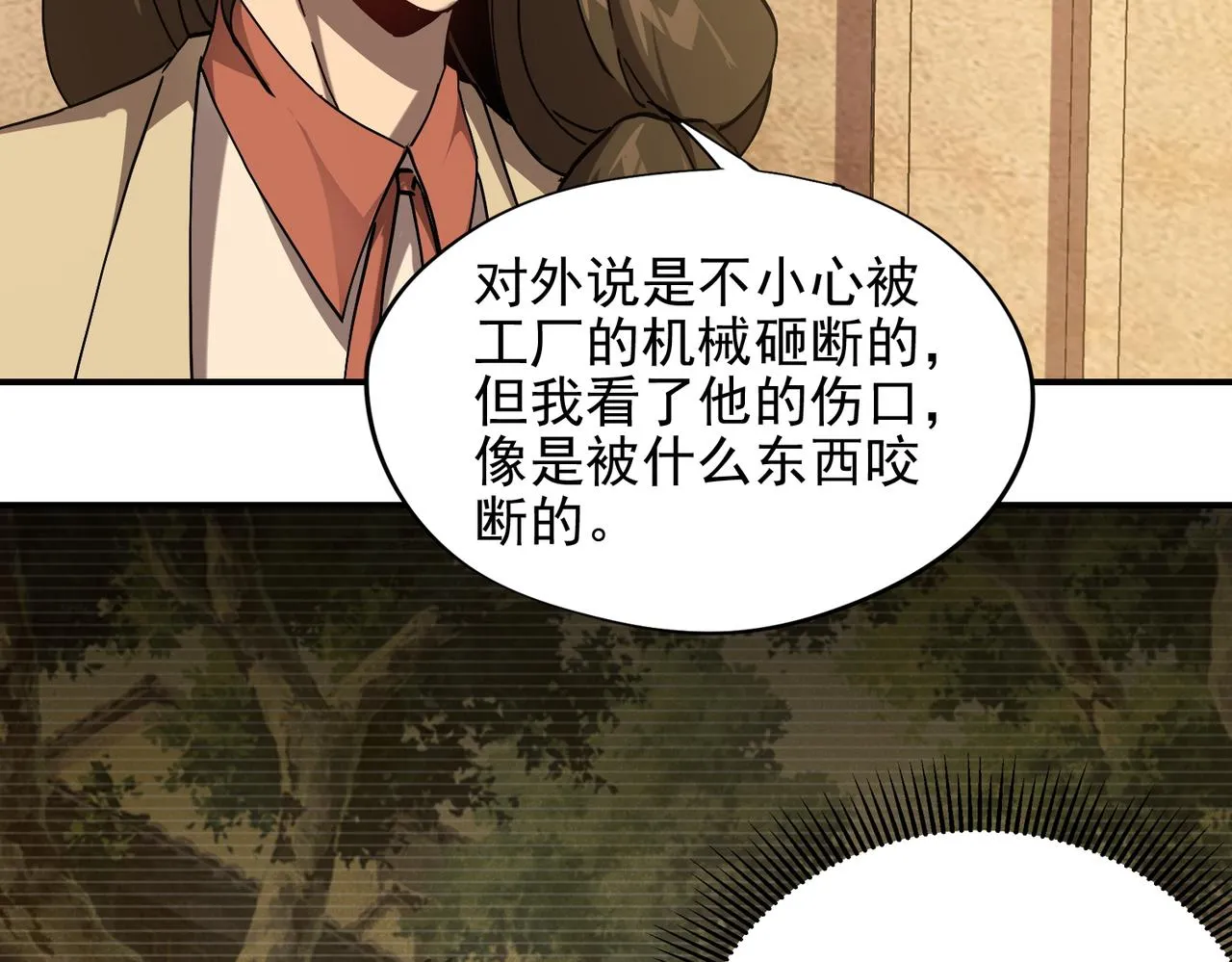 第十五话 咸鱼翻身 第85页