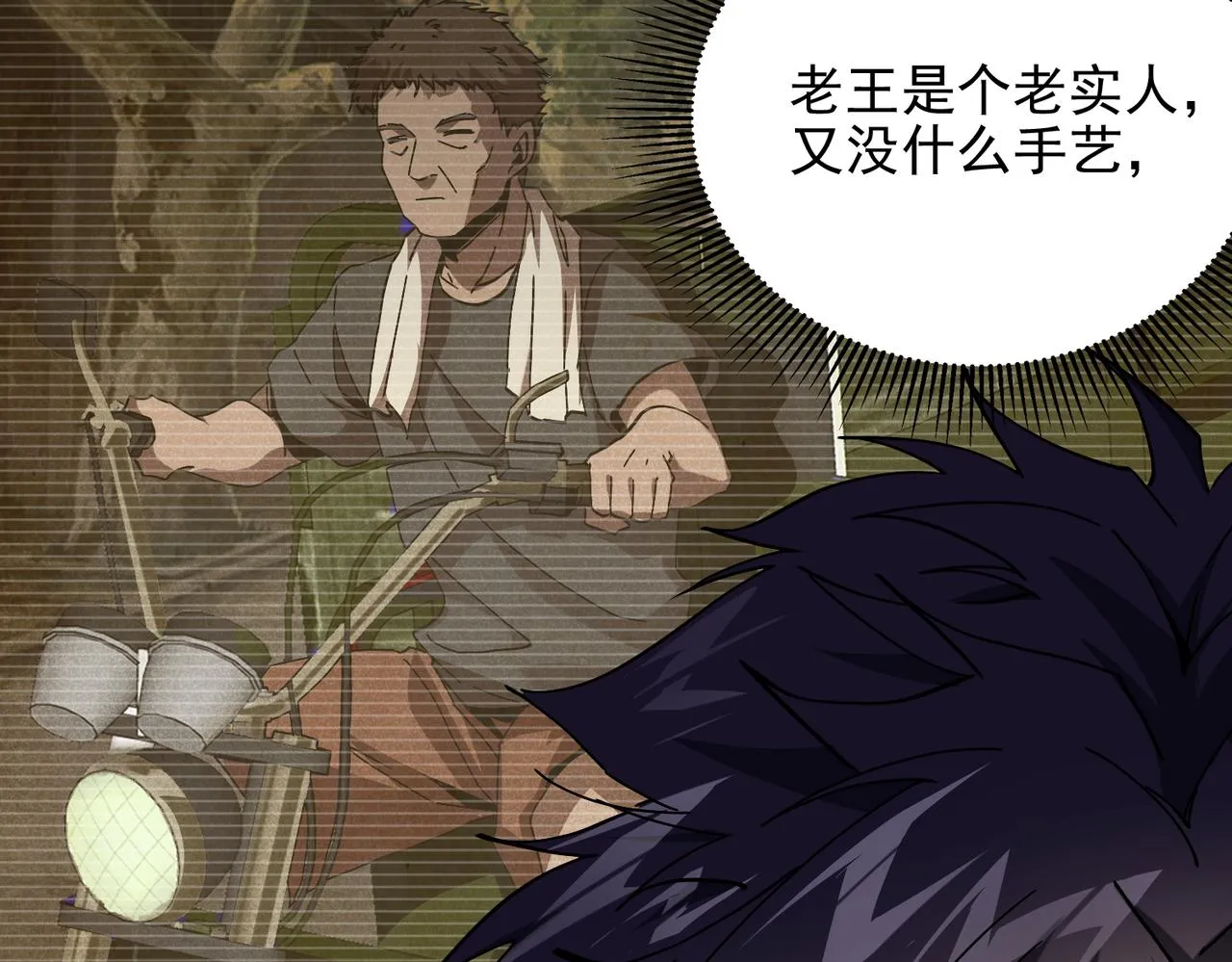 第十五话 咸鱼翻身 第86页