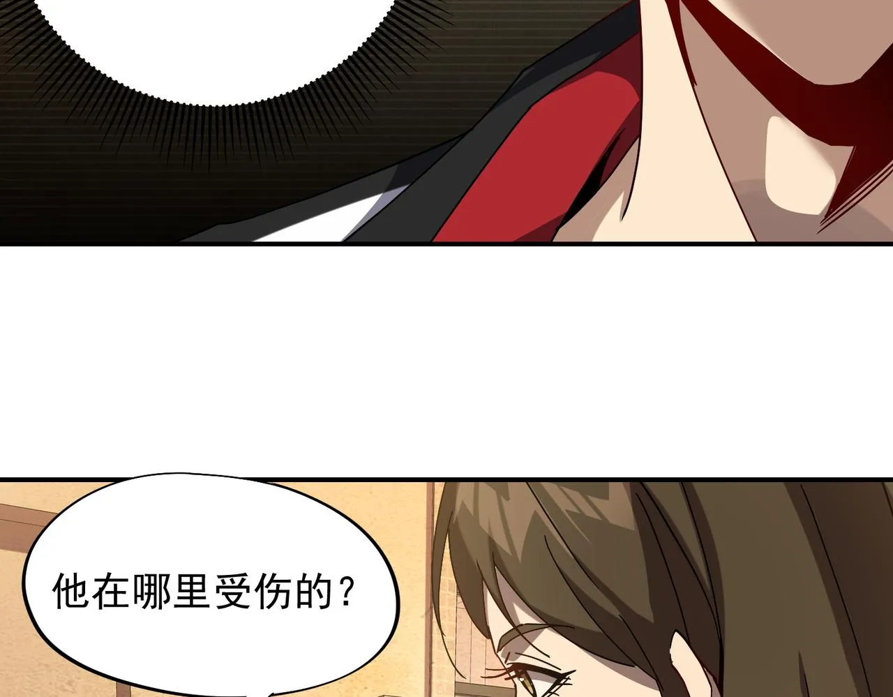 第十五话 咸鱼翻身 第88页