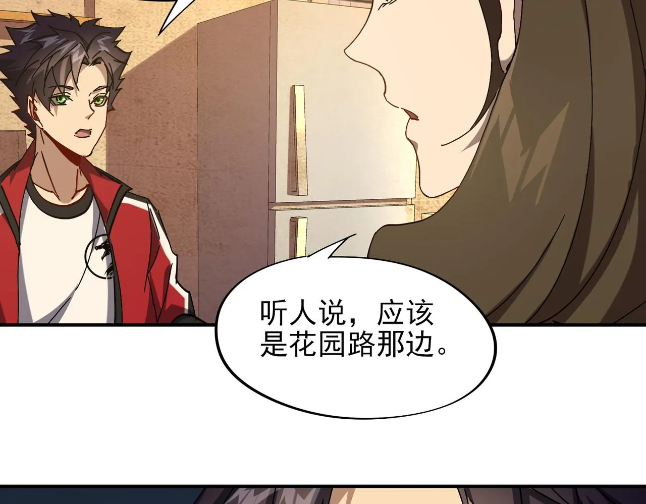 第十五话 咸鱼翻身 第89页