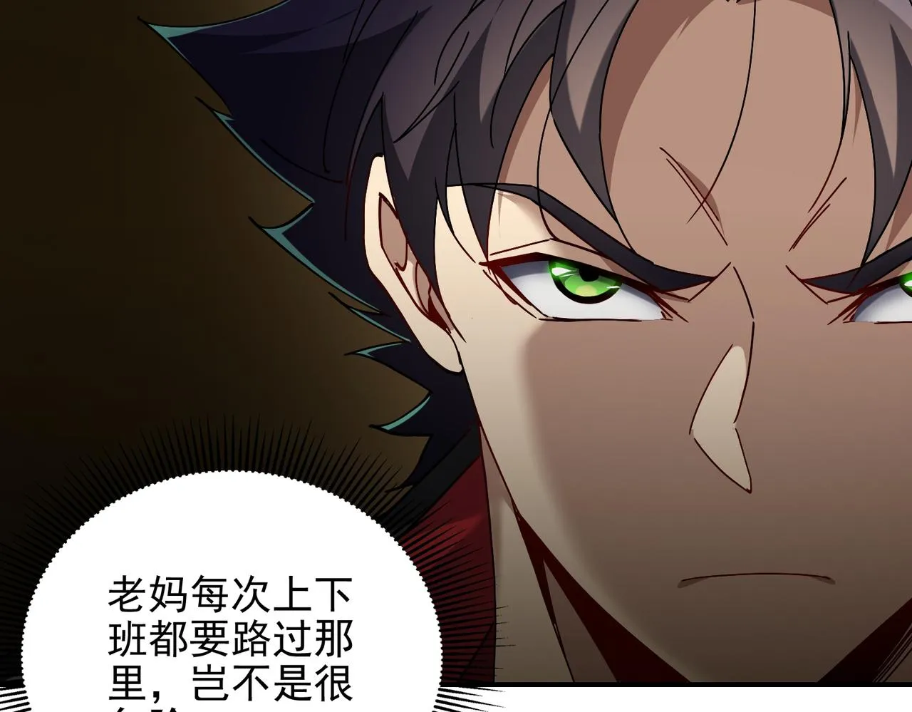第十五话 咸鱼翻身 第93页