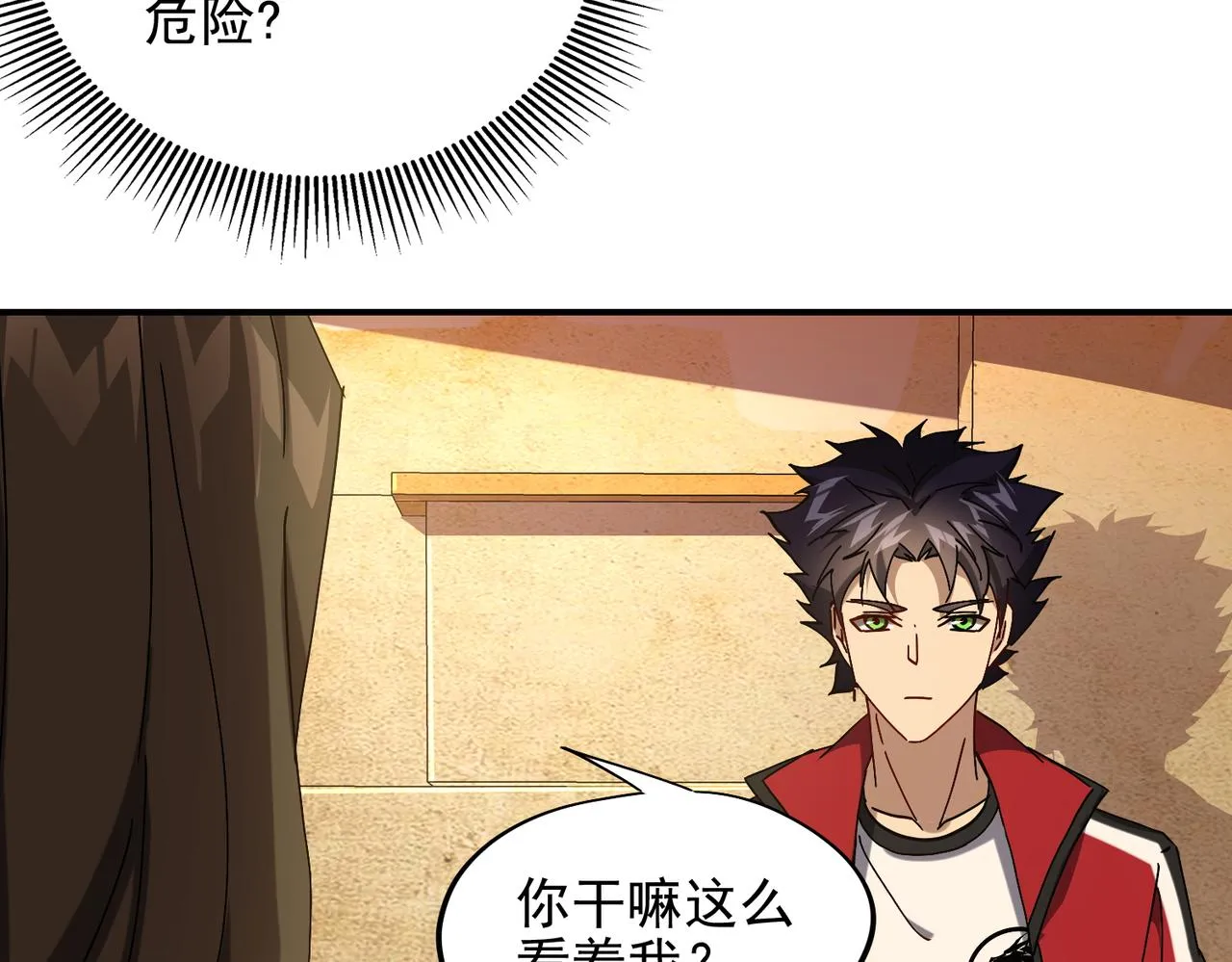 第十五话 咸鱼翻身 第94页