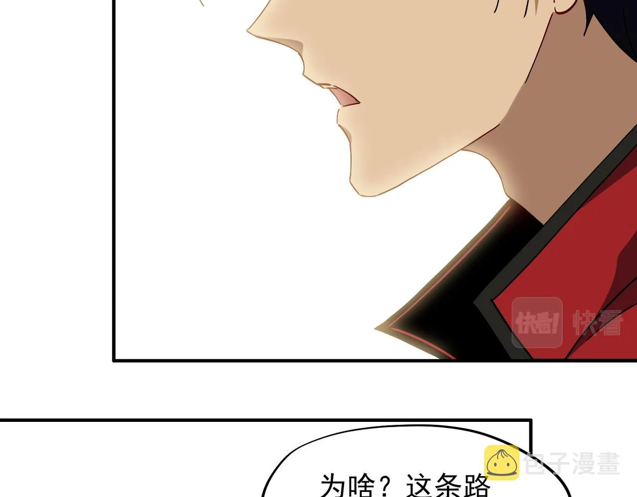 第十五话 咸鱼翻身 第96页