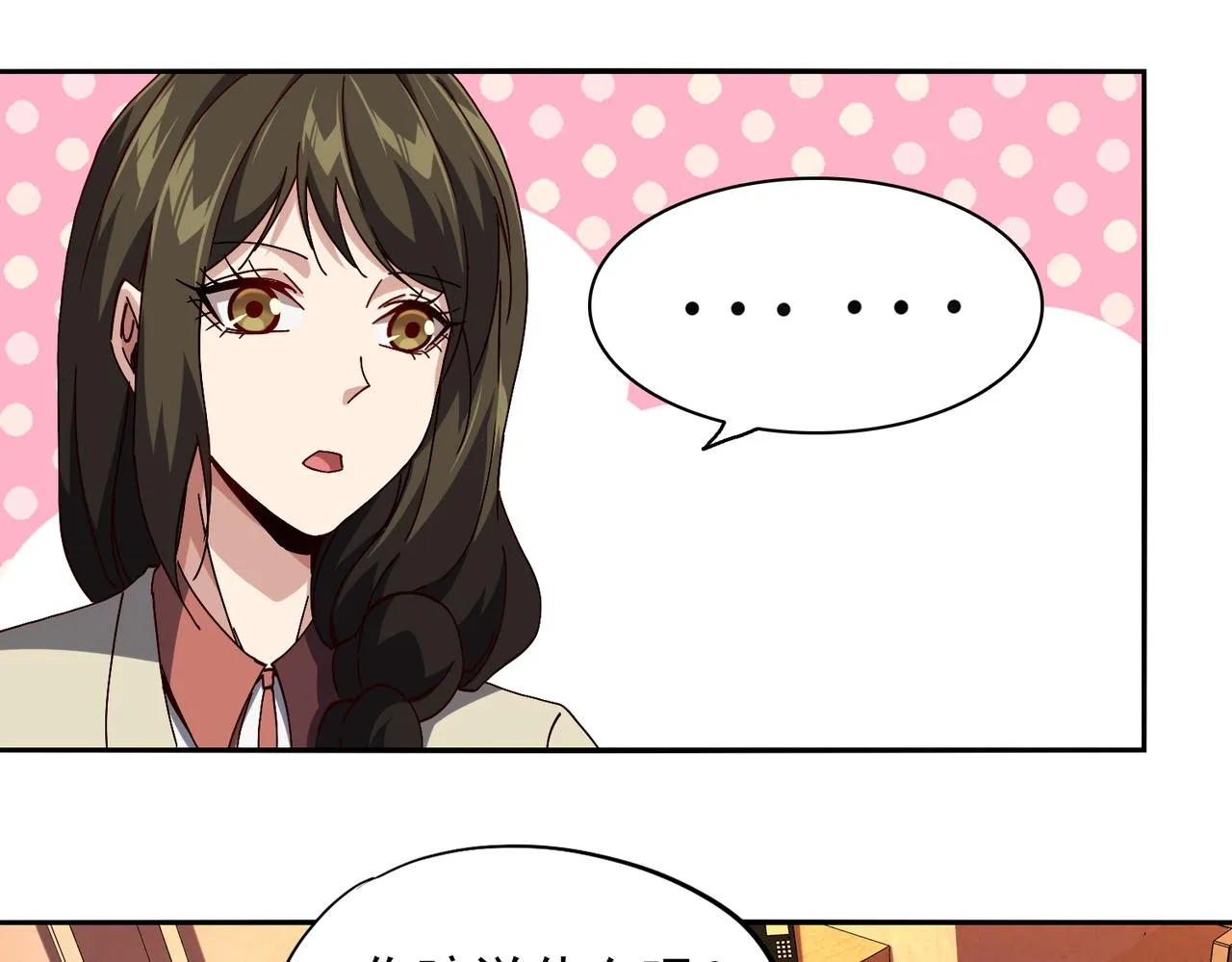 第十五话 咸鱼翻身 第102页