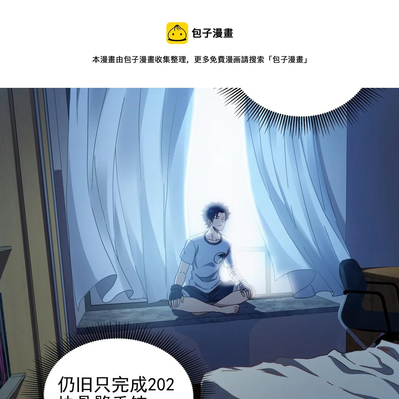 第十五话 咸鱼翻身 第111页