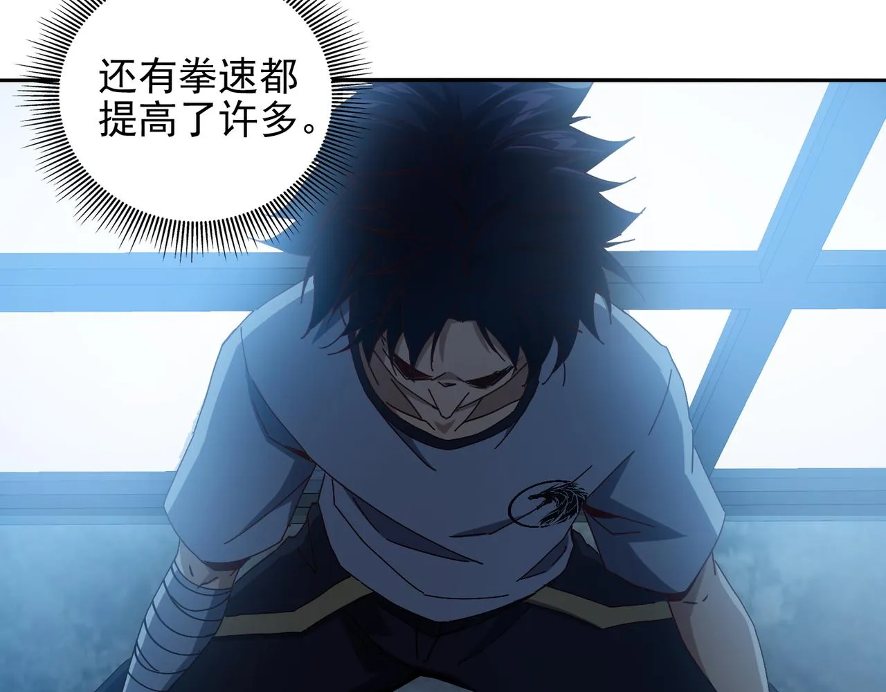 第十五话 咸鱼翻身 第113页