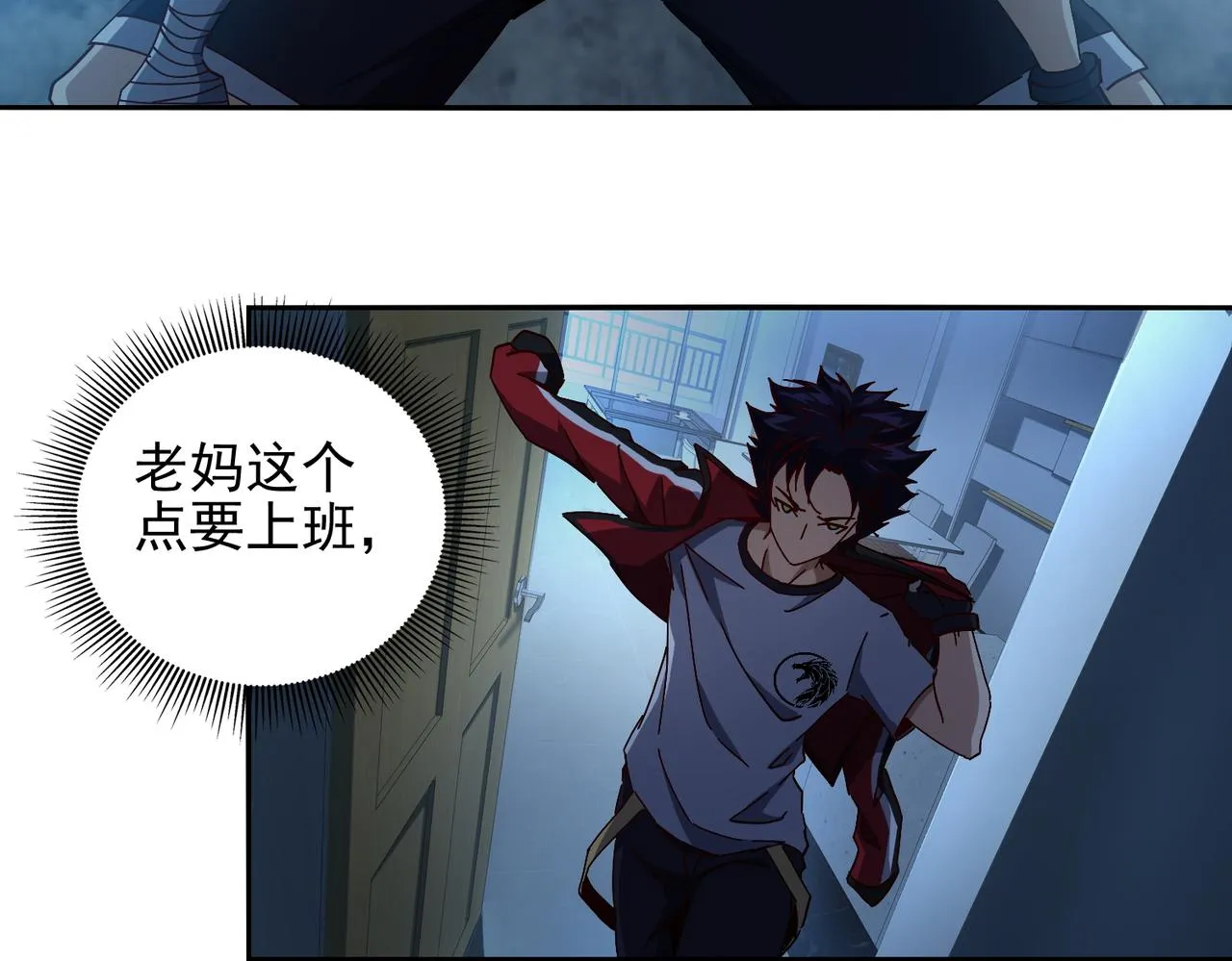 第十五话 咸鱼翻身 第114页