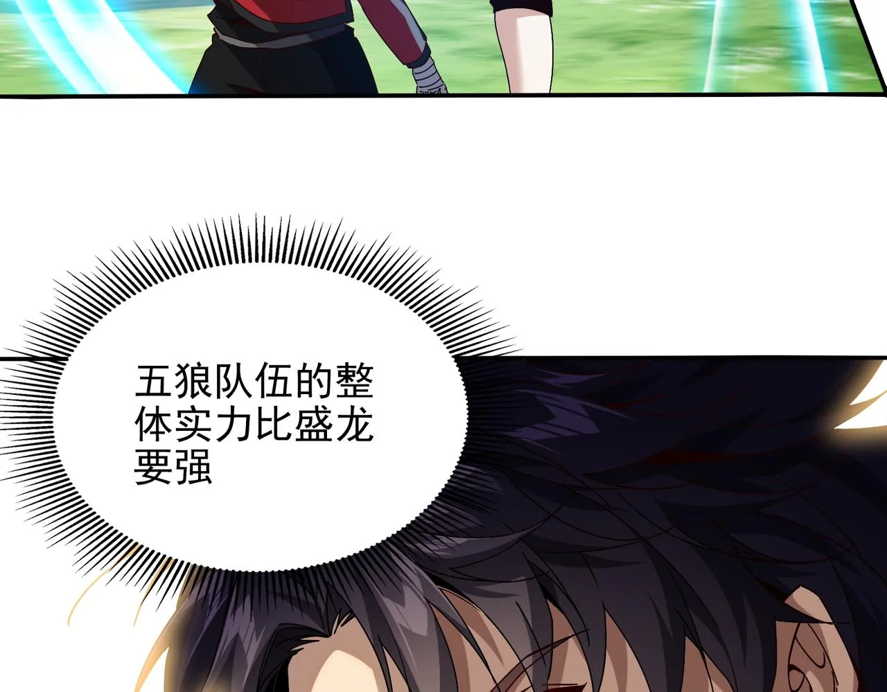 第十四话 战狼下 第17页