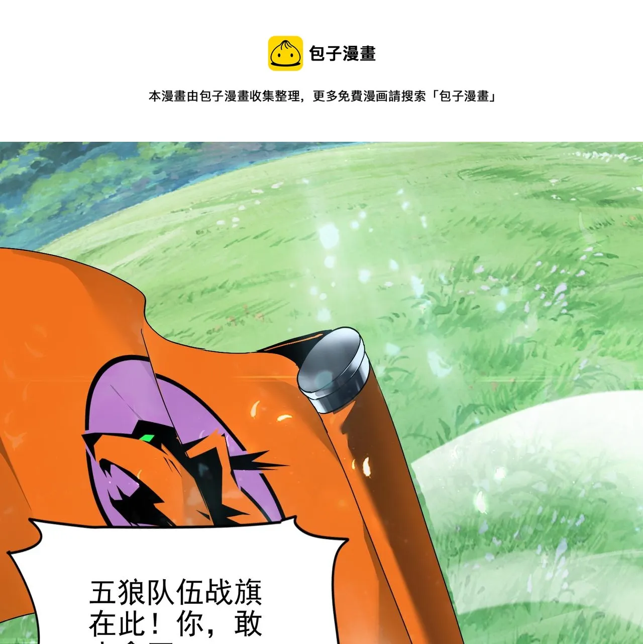 第十四话 战狼下 第21页