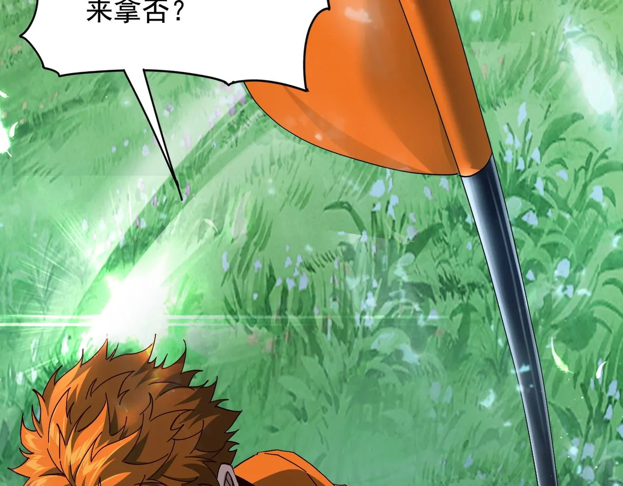 第十四话 战狼下 第22页