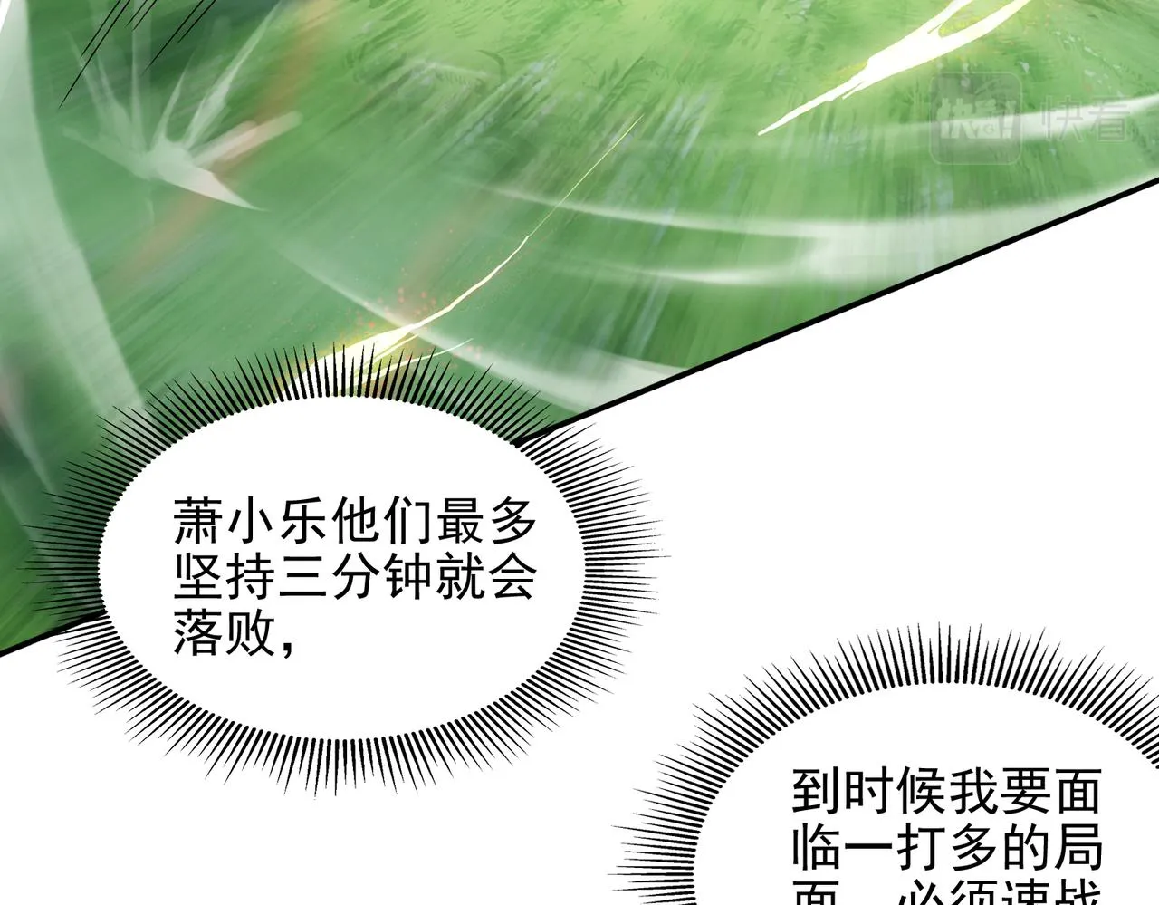 第十四话 战狼下 第26页