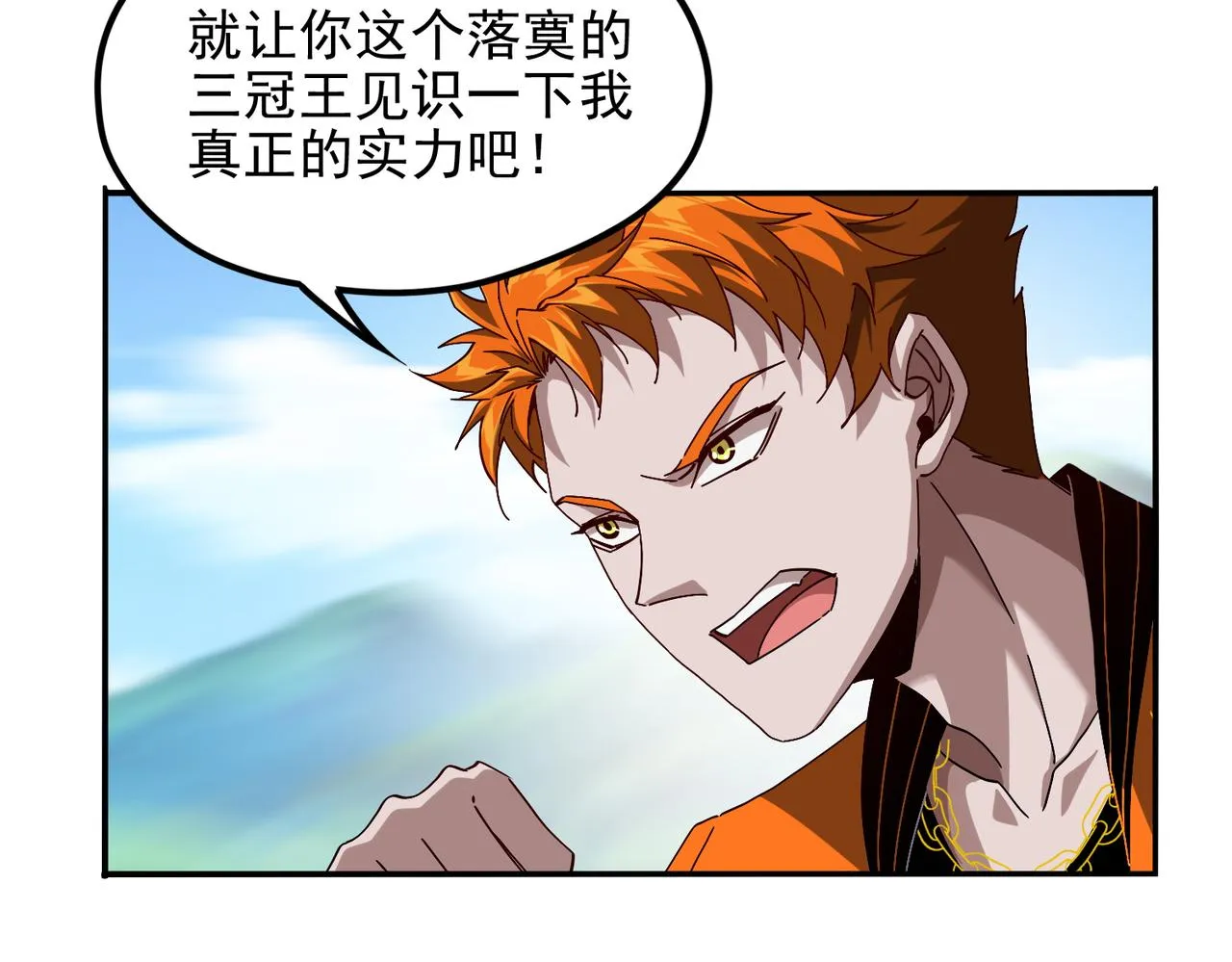 第十四话 战狼下 第28页