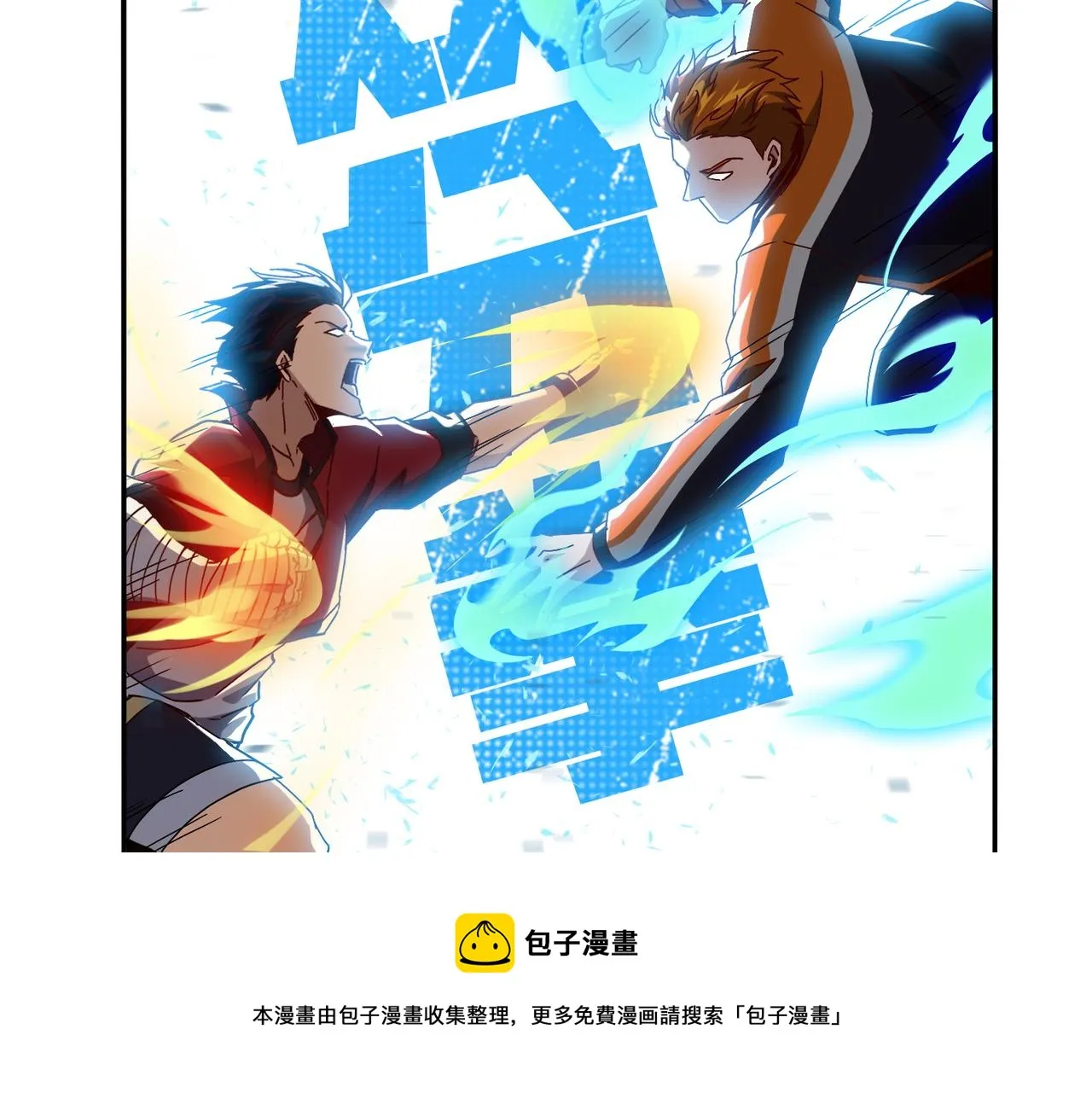 第十四话 战狼下 第31页