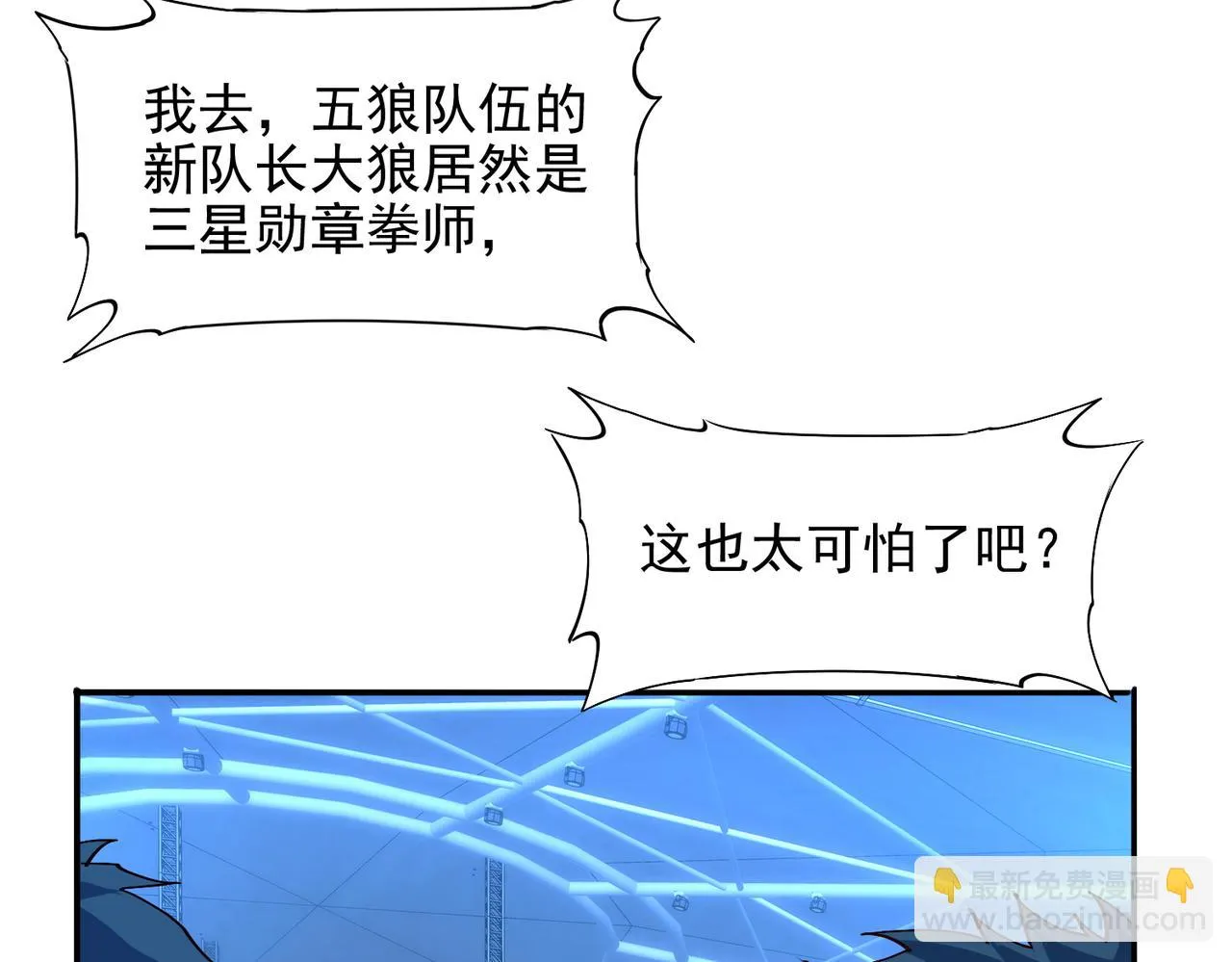 第十四话 战狼下 第50页