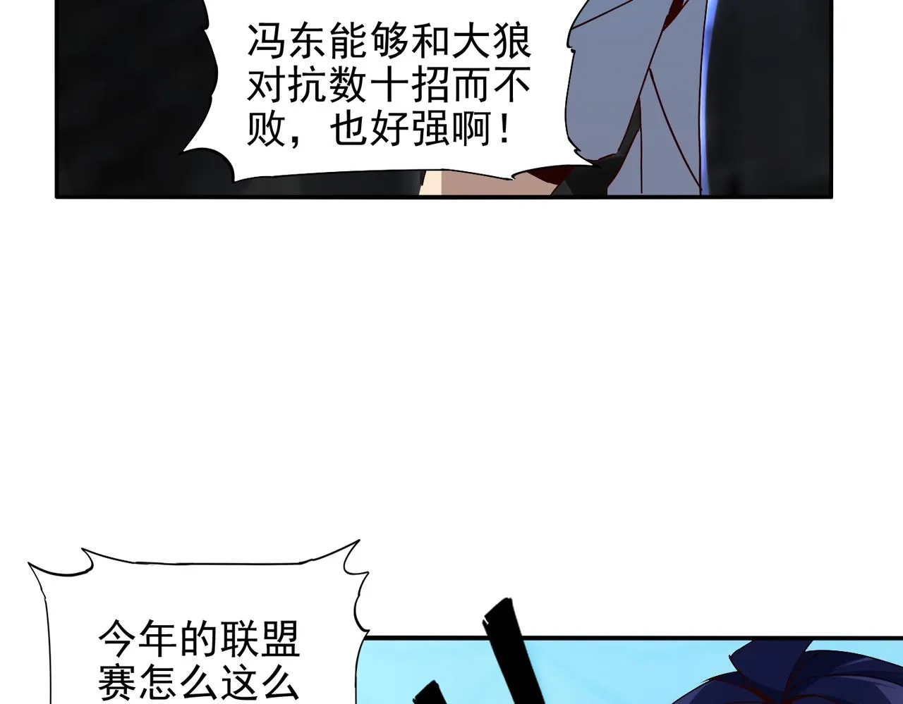 第十四话 战狼下 第52页