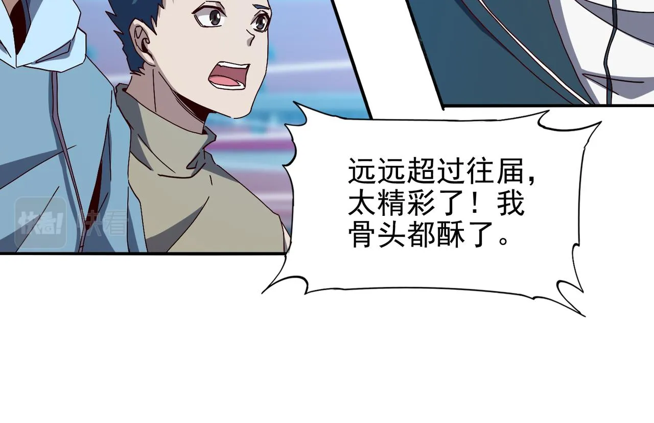 第十四话 战狼下 第54页