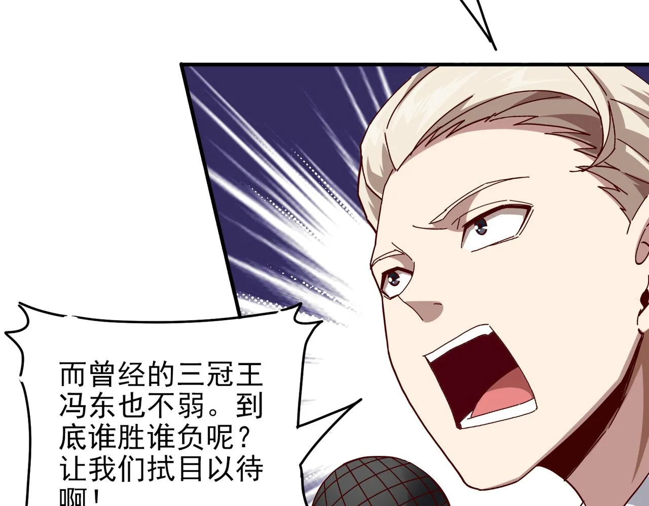 第十四话 战狼下 第56页