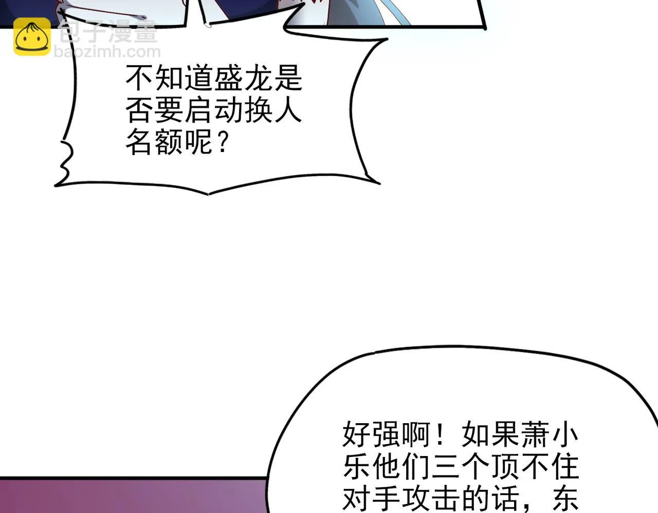 第十四话 战狼下 第59页