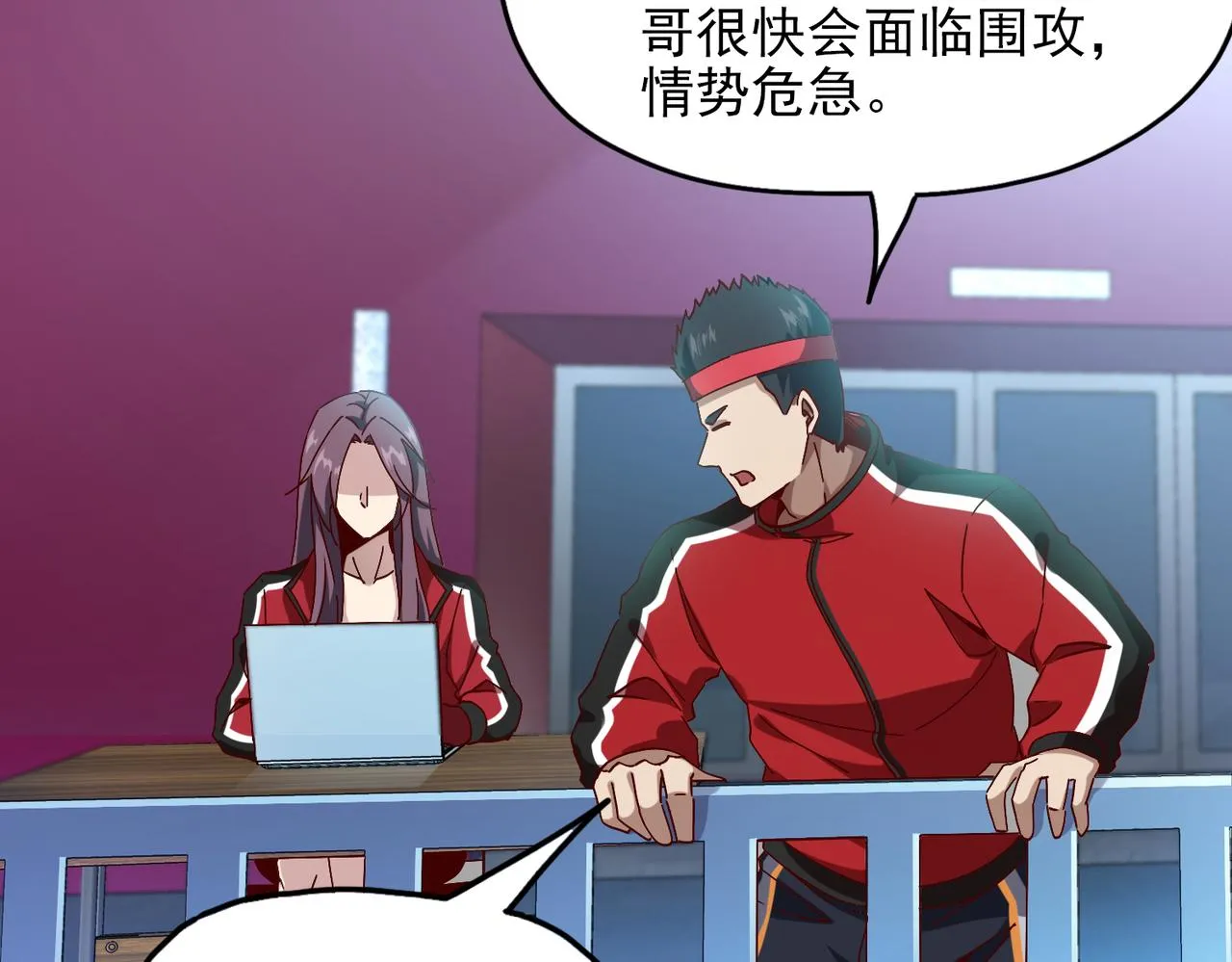 第十四话 战狼下 第60页