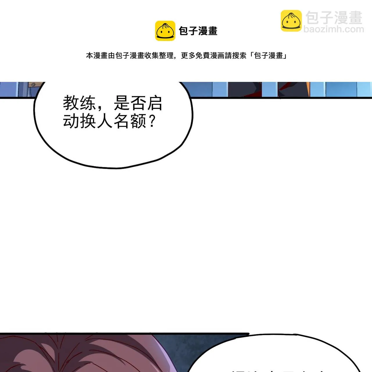 第十四话 战狼下 第61页
