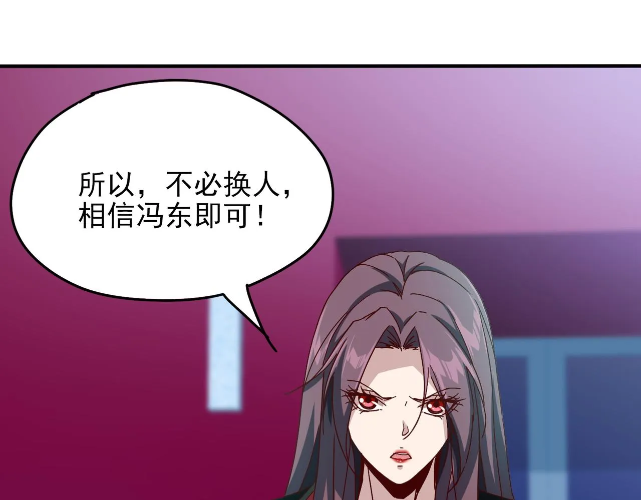 第十四话 战狼下 第66页