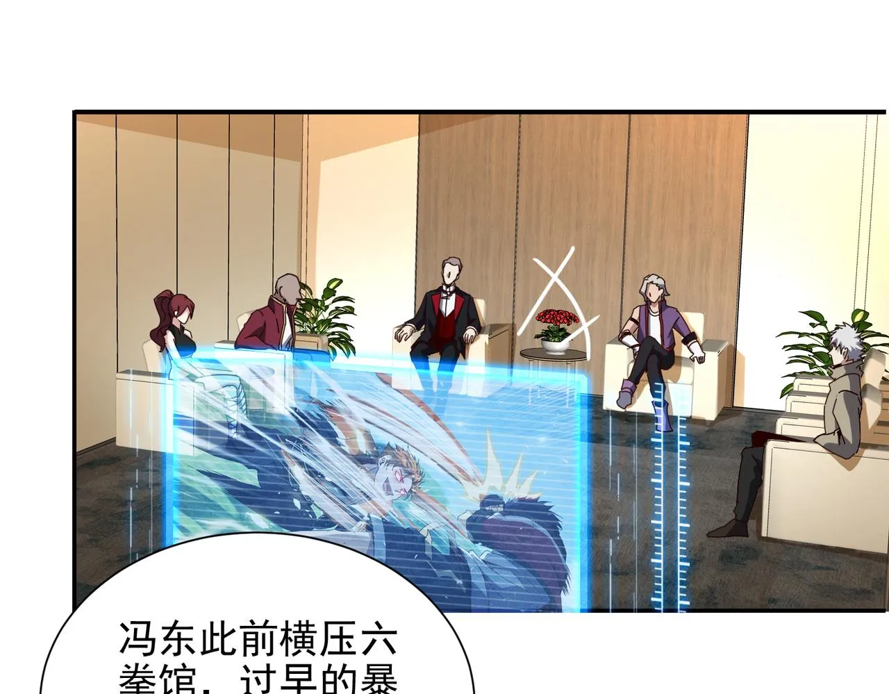 第十四话 战狼下 第69页
