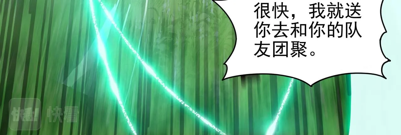 第十四话 战狼下 第84页