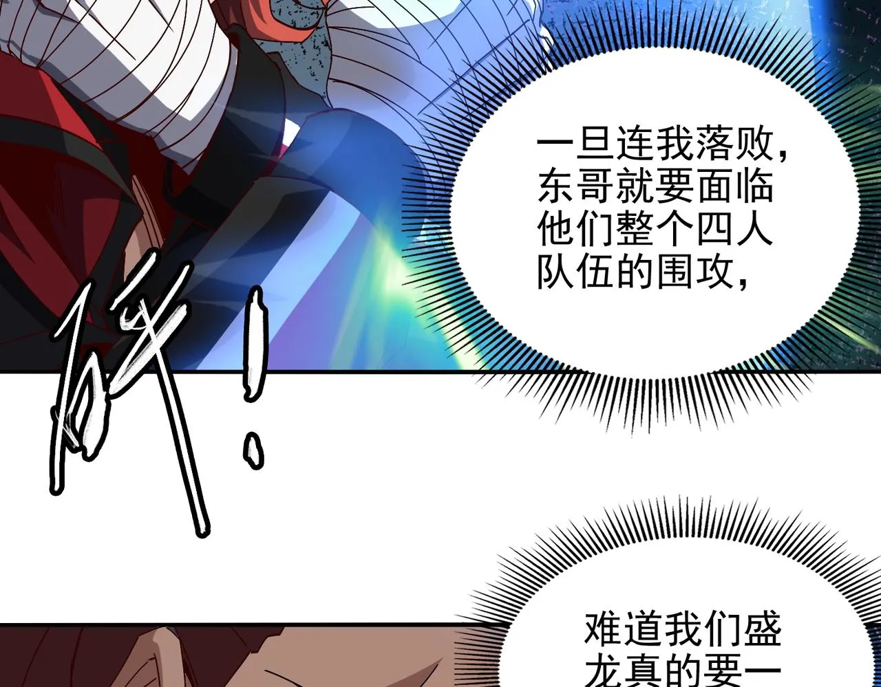 第十四话 战狼下 第86页