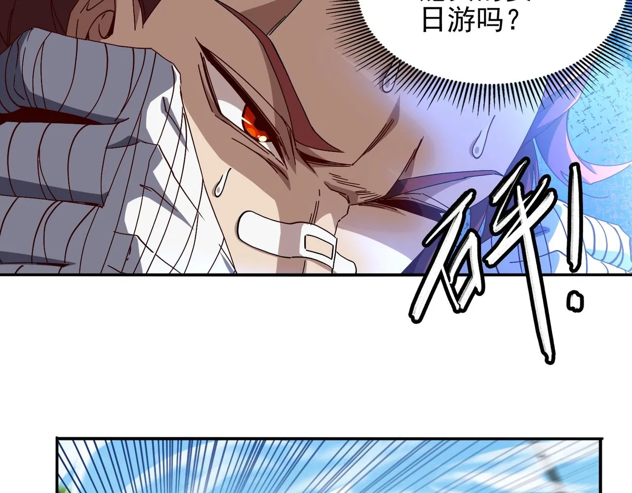 第十四话 战狼下 第87页