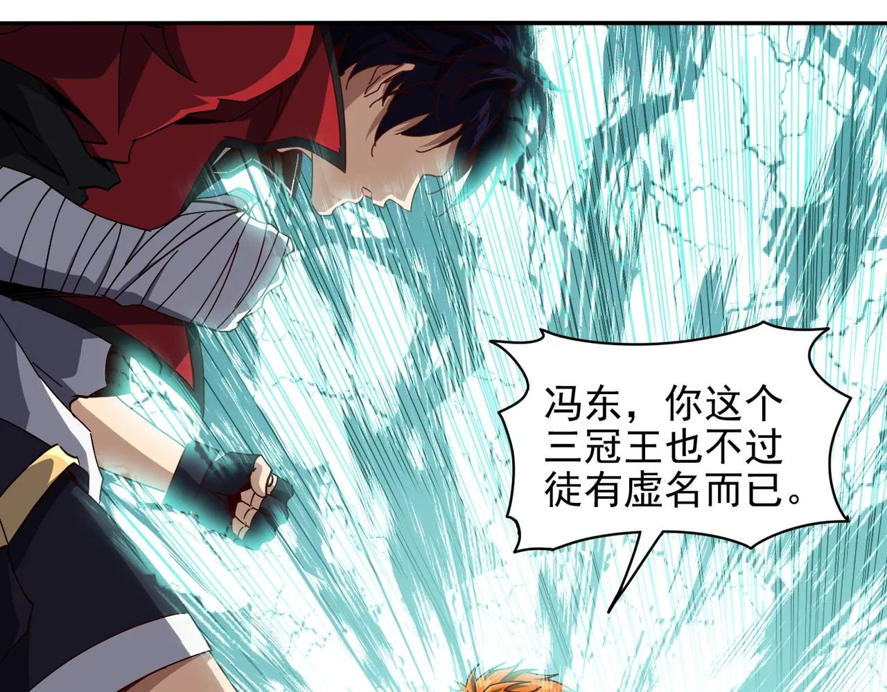 第十四话 战狼下 第89页