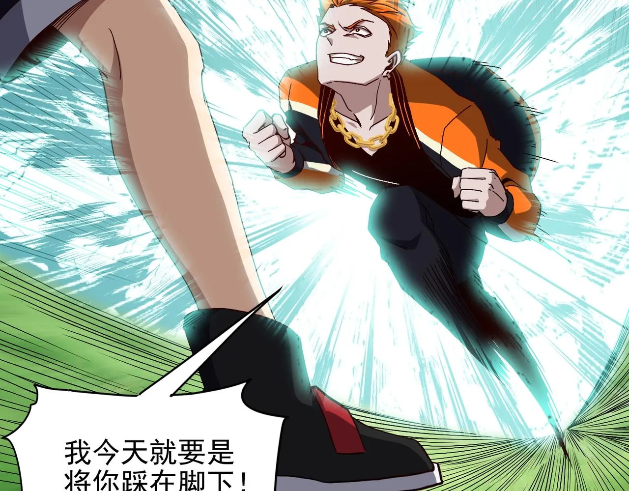 第十四话 战狼下 第90页