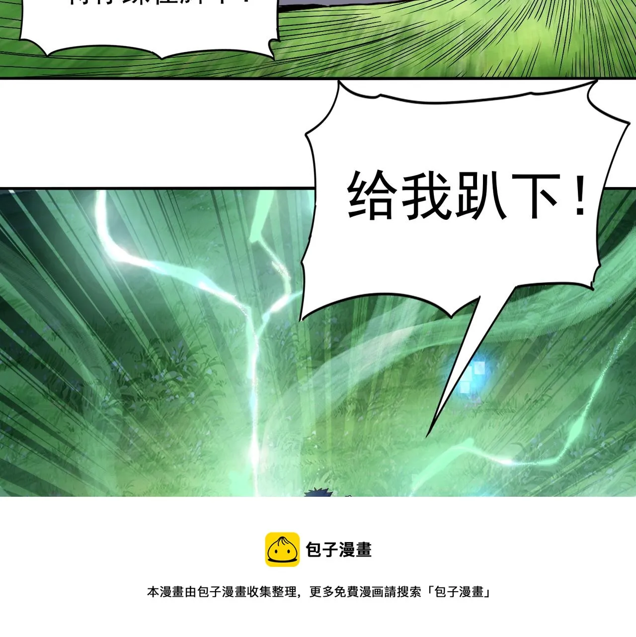 第十四话 战狼下 第91页