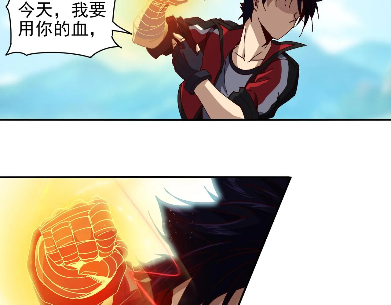 第十四话 战狼下 第95页