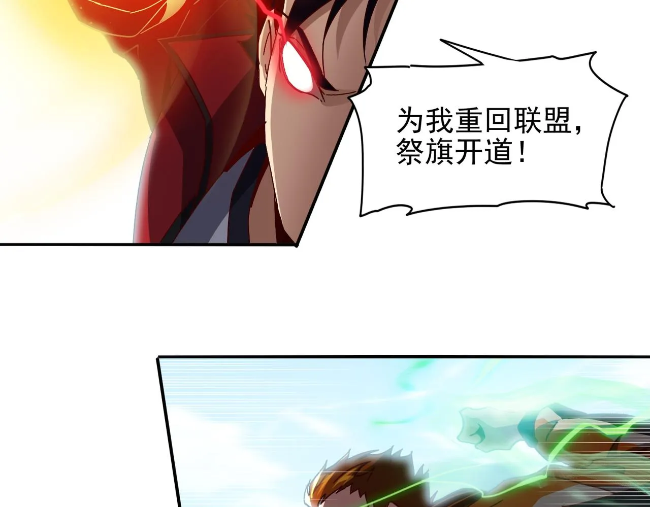 第十四话 战狼下 第96页