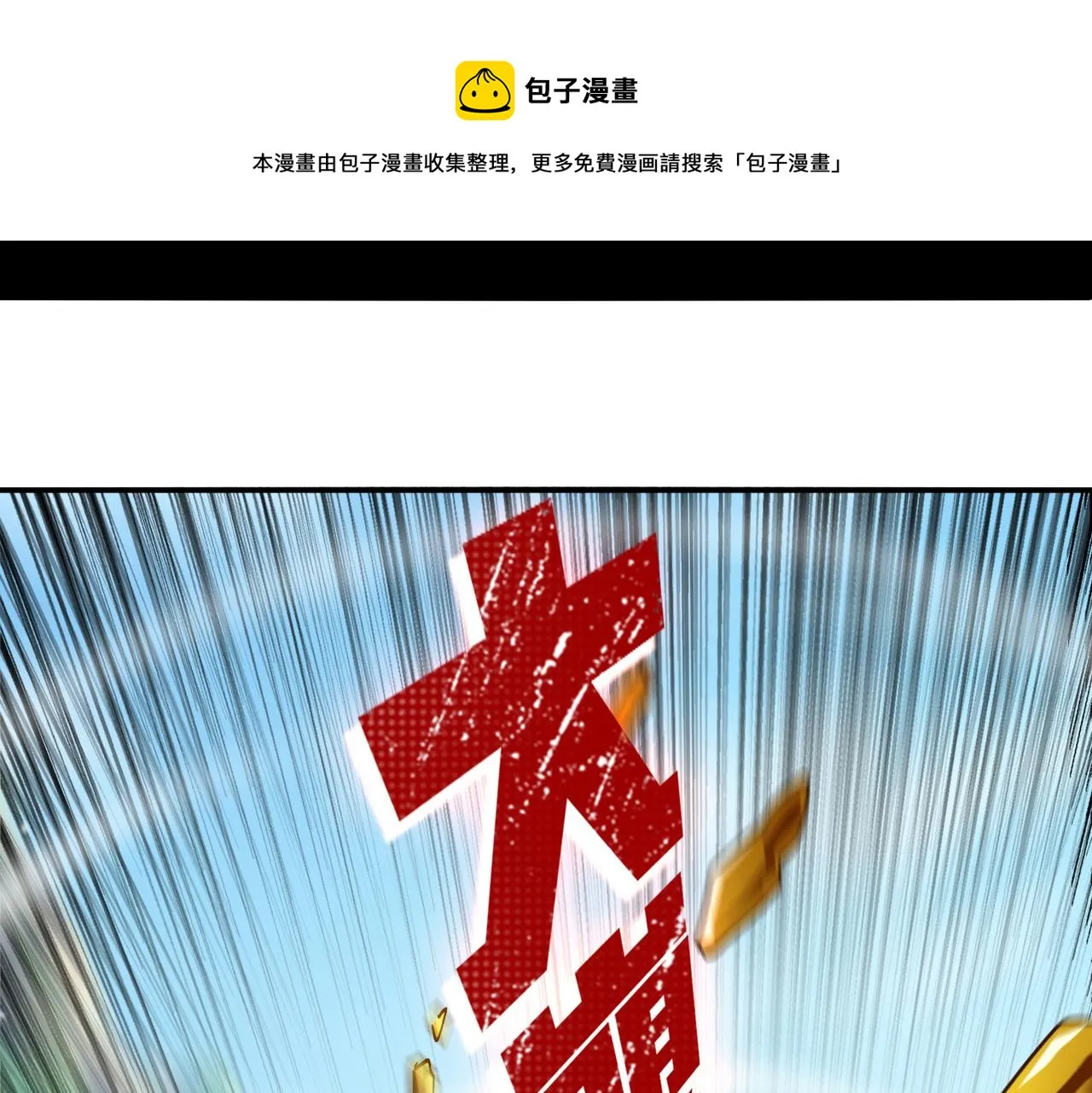 第十四话 战狼下 第101页