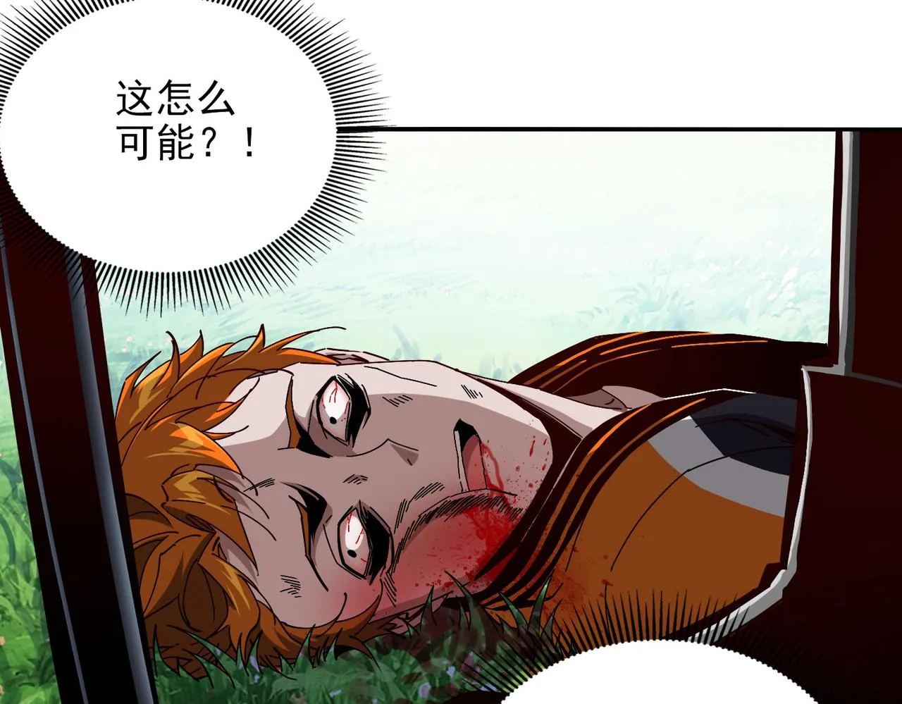 第十四话 战狼下 第108页
