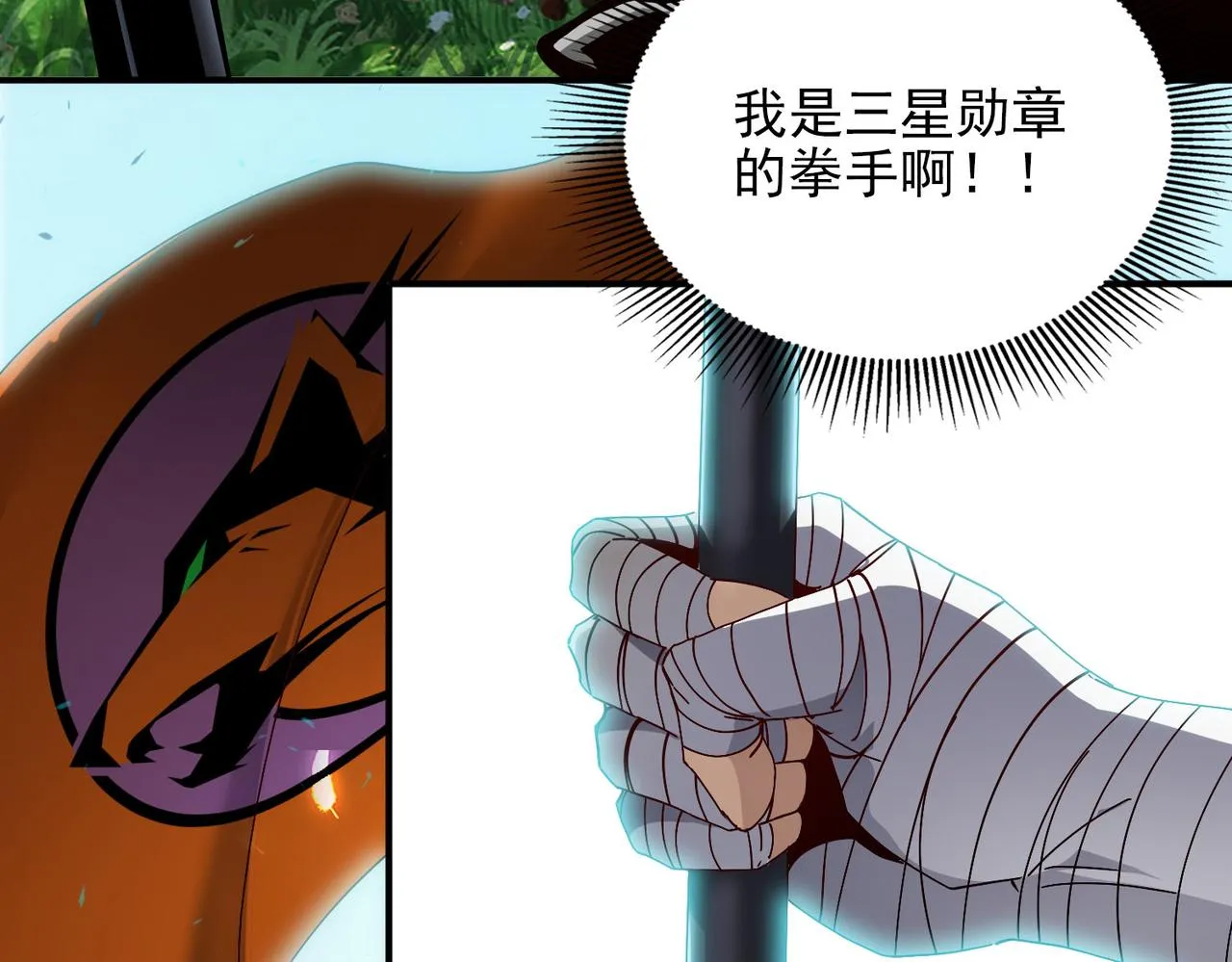 第十四话 战狼下 第109页
