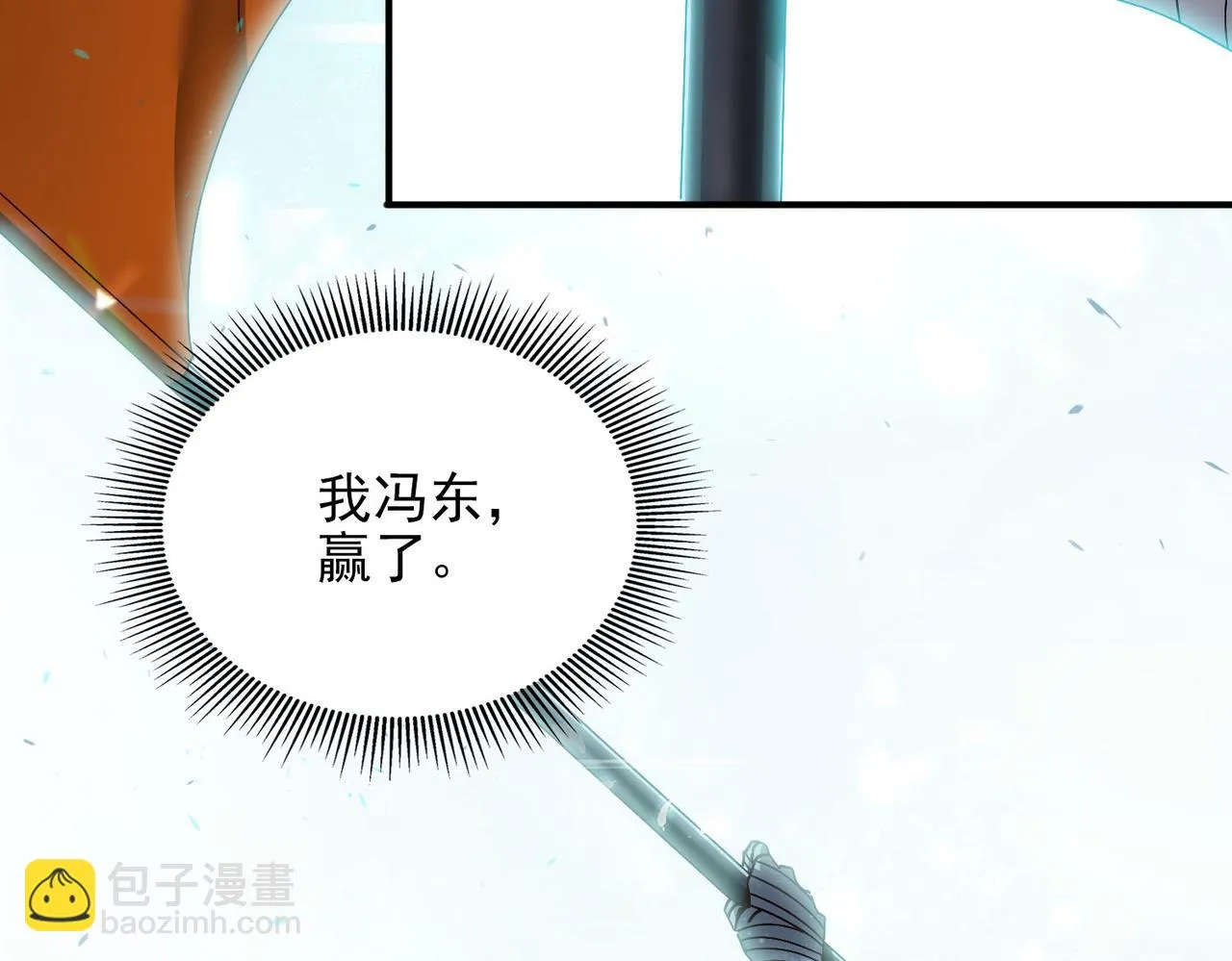 第十四话 战狼下 第110页