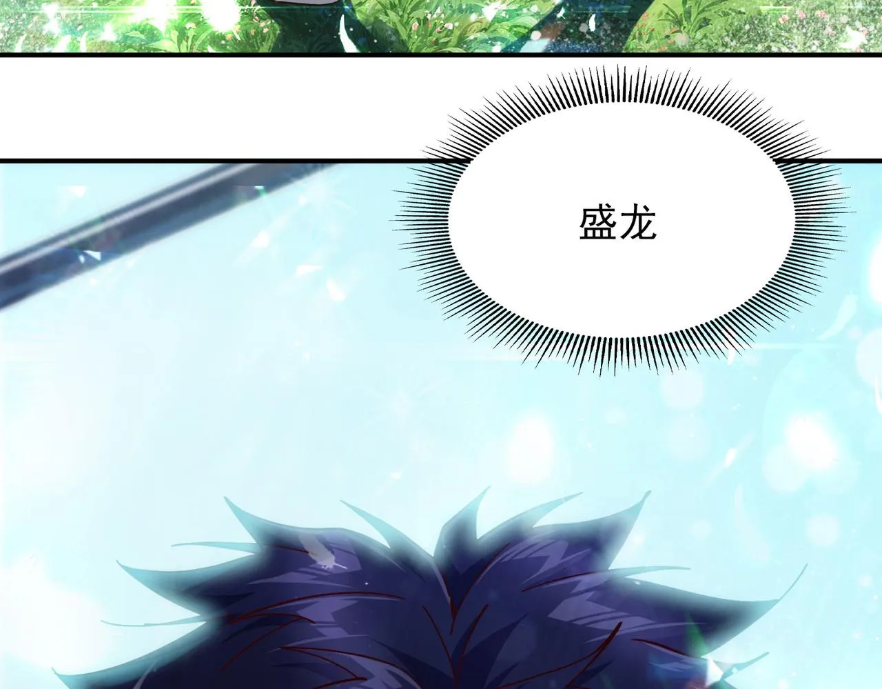 第十四话 战狼下 第113页