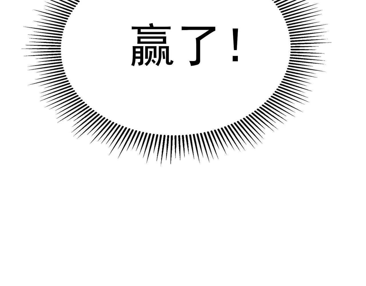 第十四话 战狼下 第117页