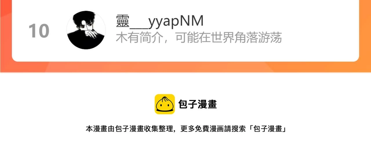 第十四话 战狼下 第123页