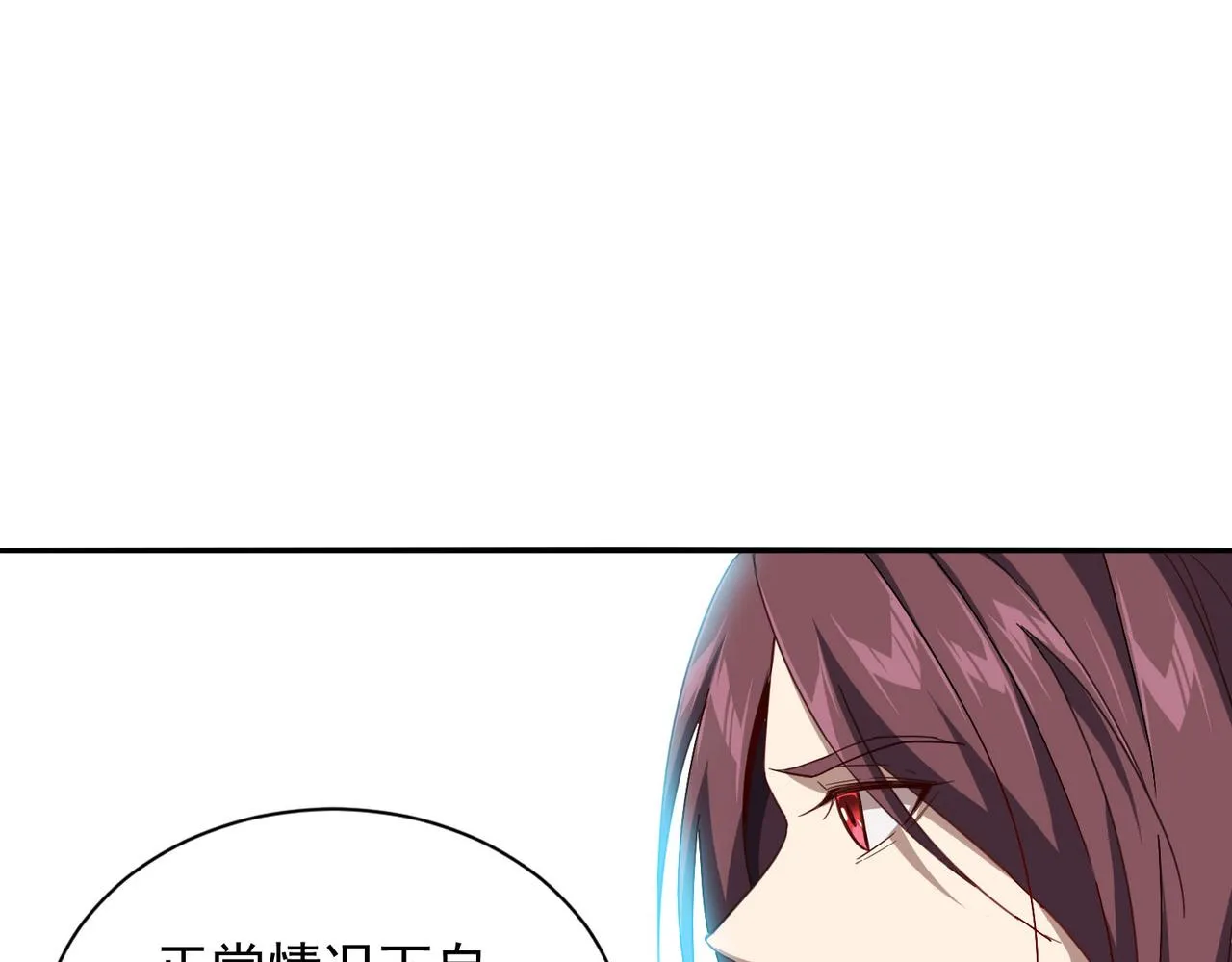 第十三话 战狼上 第13页
