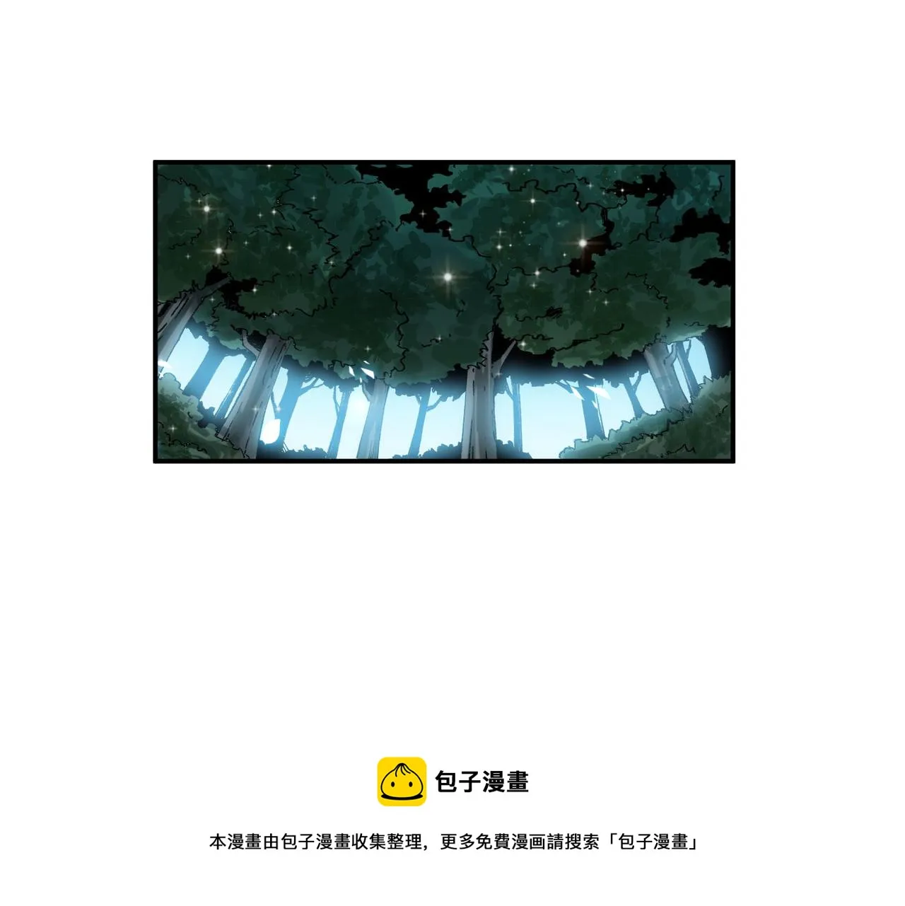 第十三话 战狼上 第21页