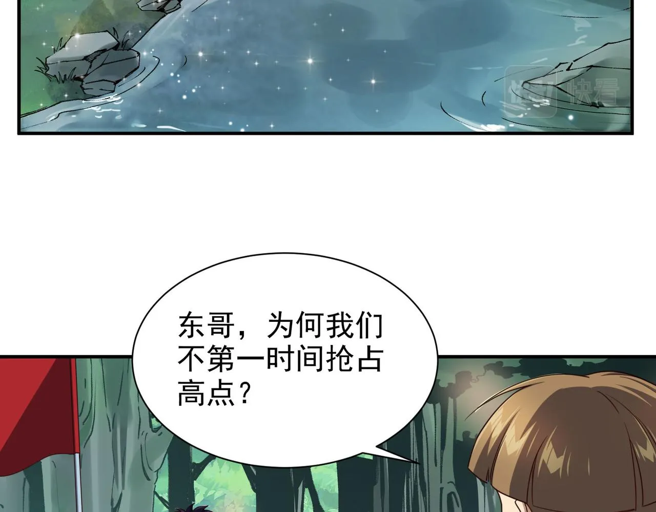 第十三话 战狼上 第24页