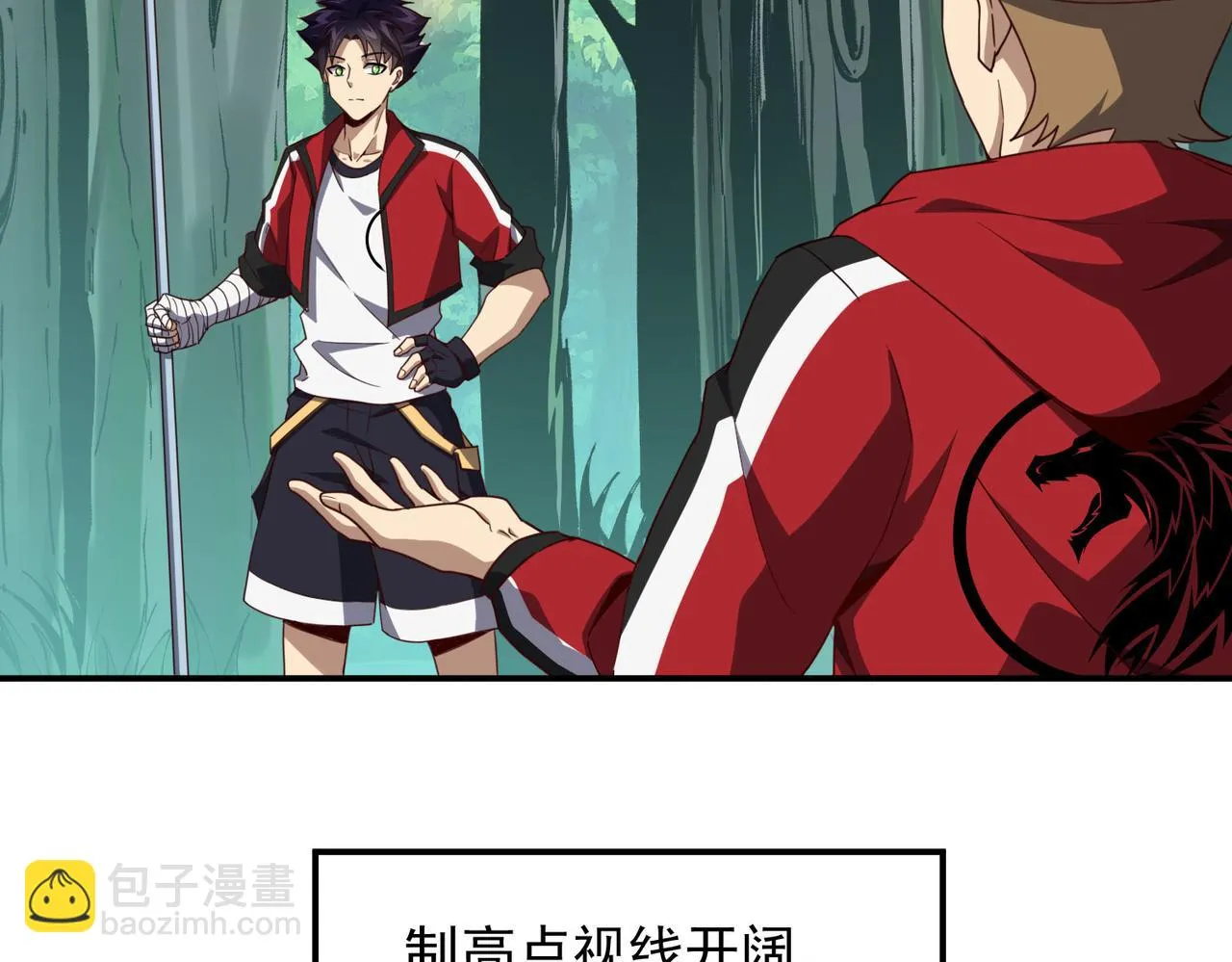 第十三话 战狼上 第25页