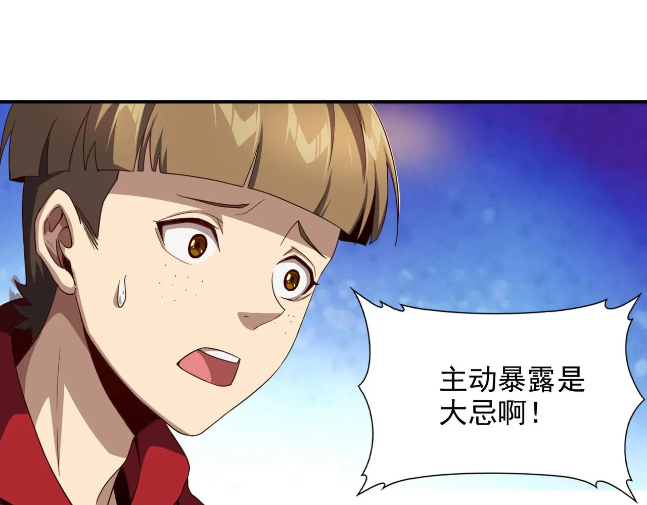第十三话 战狼上 第28页